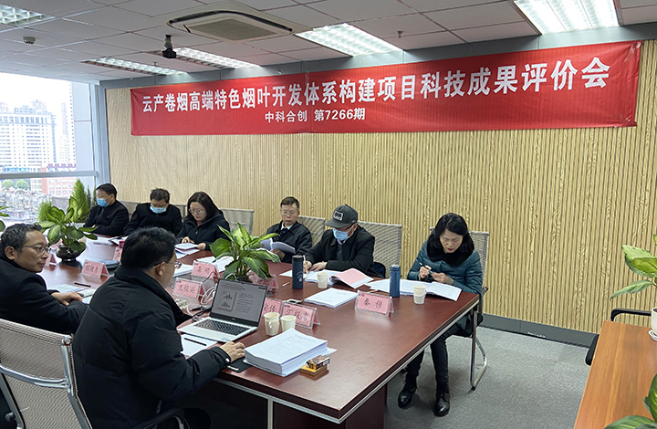 云产高端卷烟特色烟叶生产技术体系构建与推广应用 anli.jpg